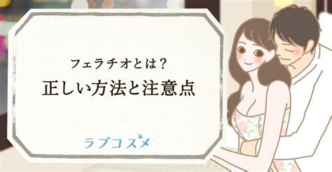 フェラ 割合|オーラルの正しい方法と注意点｜ラブコスメ／セクシャルヘルス .